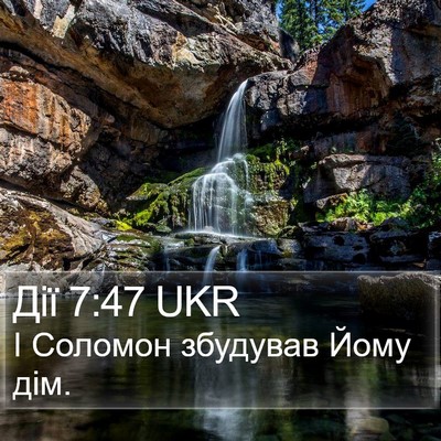 Дії 7:47 UKR Bible Verse Image