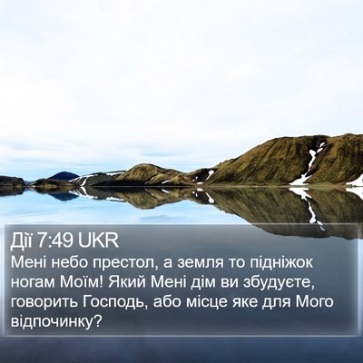 Дії 7:49 UKR Bible Verse Image