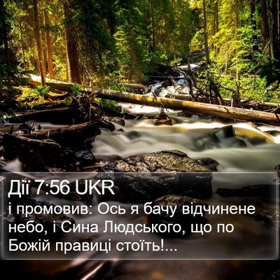 Дії 7:56 UKR Bible Verse Image