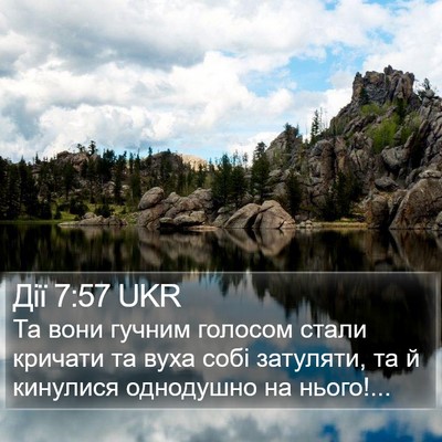 Дії 7:57 UKR Bible Verse Image