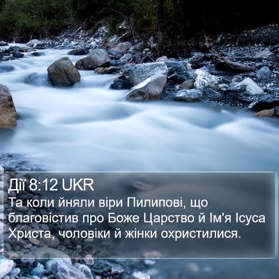 Дії 8:12 UKR Bible Verse Image