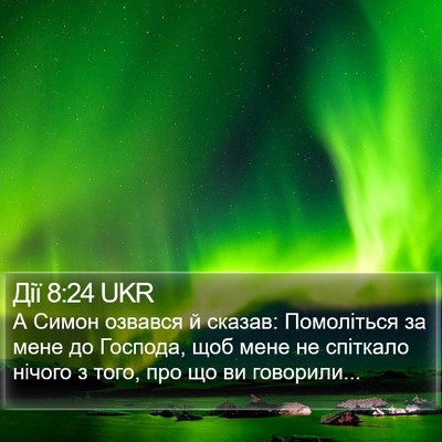 Дії 8:24 UKR Bible Verse Image