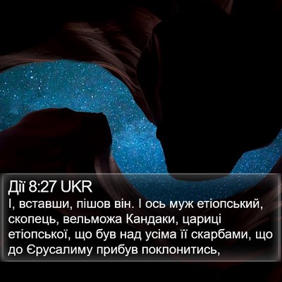 Дії 8:27 UKR Bible Verse Image