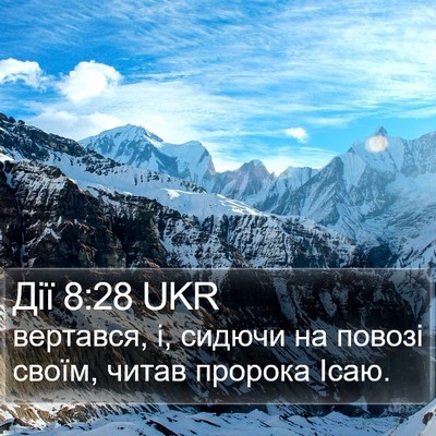 Дії 8:28 UKR Bible Verse Image
