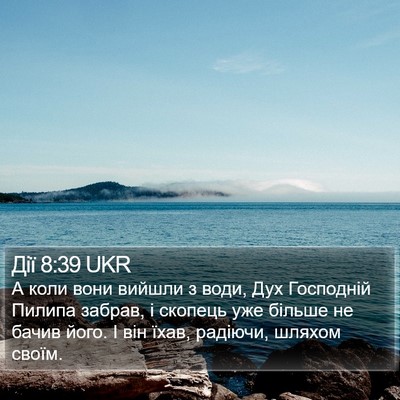 Дії 8:39 UKR Bible Verse Image