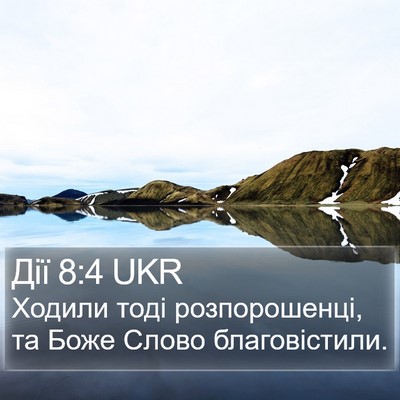 Дії 8:4 UKR Bible Verse Image