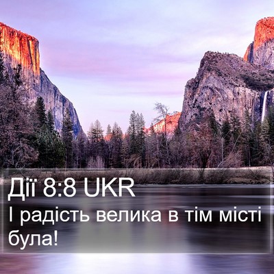Дії 8:8 UKR Bible Verse Image