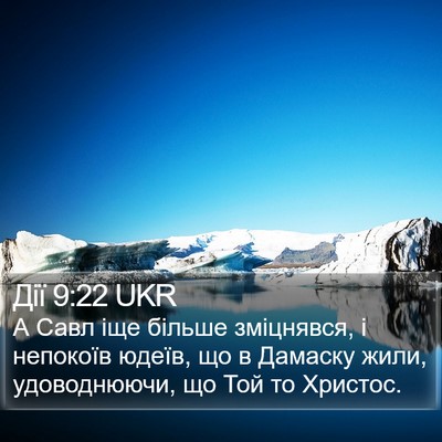 Дії 9:22 UKR Bible Verse Image