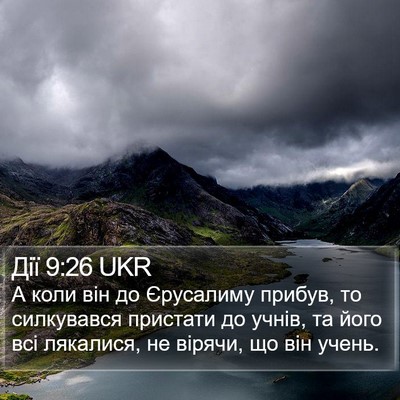 Дії 9:26 UKR Bible Verse Image