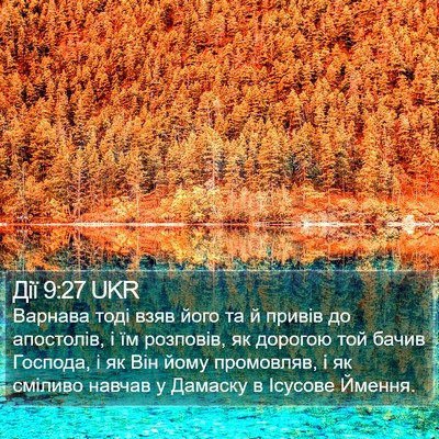 Дії 9:27 UKR Bible Verse Image