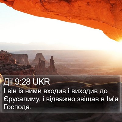Дії 9:28 UKR Bible Verse Image
