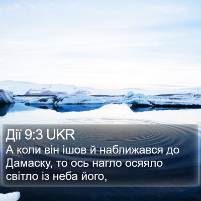 Дії 9:3 UKR Bible Verse Image