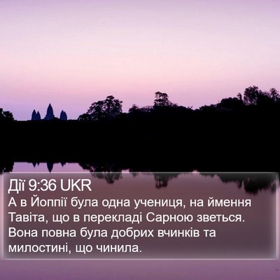 Дії 9:36 UKR Bible Verse Image