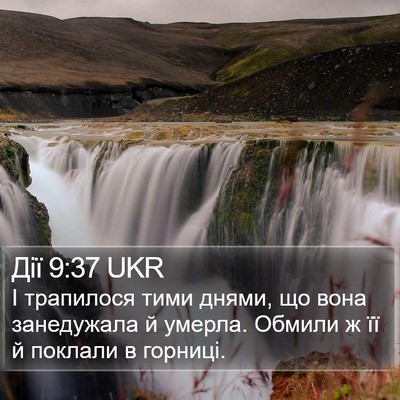 Дії 9:37 UKR Bible Verse Image