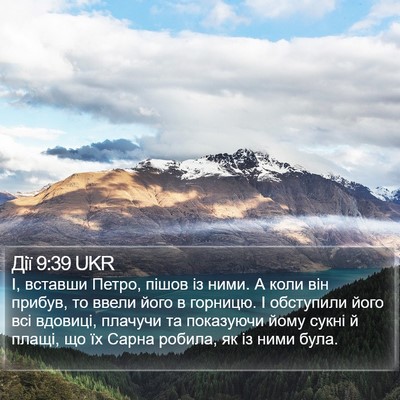 Дії 9:39 UKR Bible Verse Image