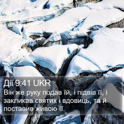 Дії 9:41 UKR Bible Verse Image