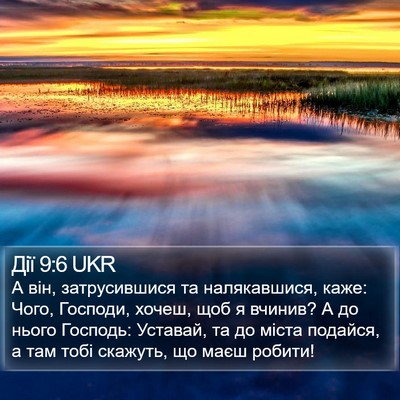 Дії 9:6 UKR Bible Verse Image