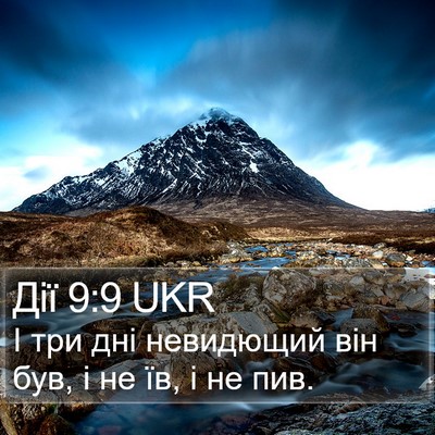 Дії 9:9 UKR Bible Verse Image