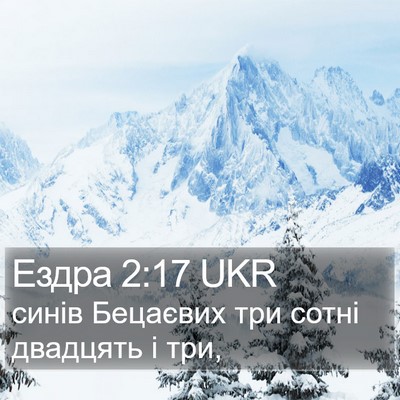 Ездра 2:17 UKR Bible Verse Image