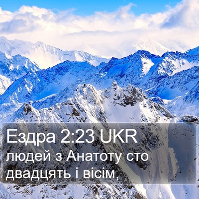 Ездра 2:23 UKR Bible Verse Image