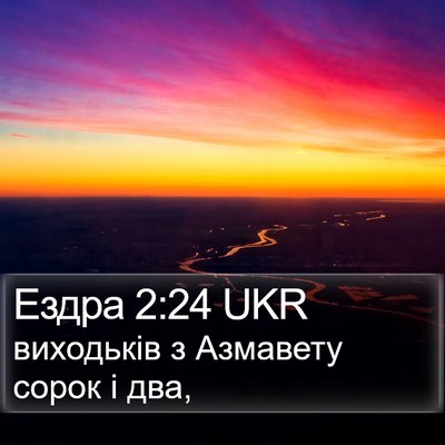 Ездра 2:24 UKR Bible Verse Image