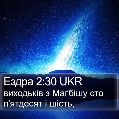 Ездра 2:30 UKR Bible Verse Image
