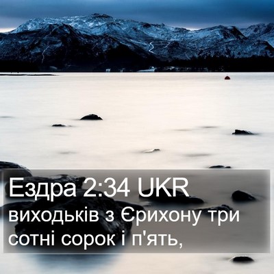 Ездра 2:34 UKR Bible Verse Image