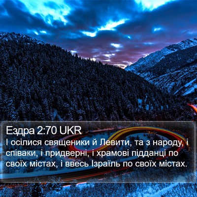 Ездра 2:70 UKR Bible Verse Image