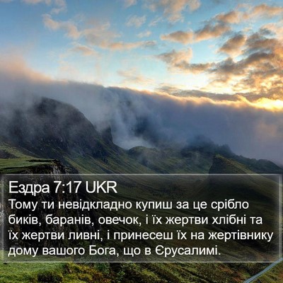 Ездра 7:17 UKR Bible Verse Image