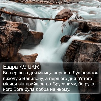 Ездра 7:9 UKR Bible Verse Image