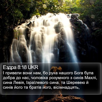 Ездра 8:18 UKR Bible Verse Image