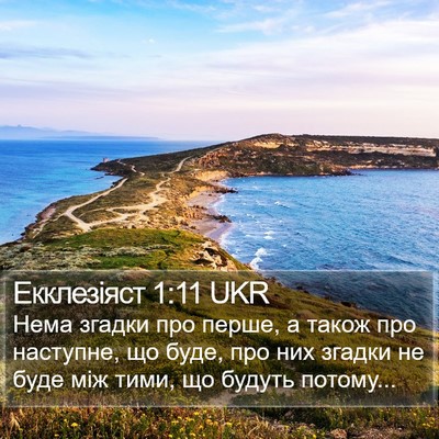 Екклезіяст 1:11 UKR Bible Verse Image