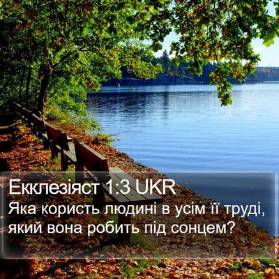 Екклезіяст 1:3 UKR Bible Verse Image
