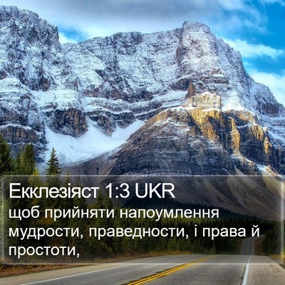 Екклезіяст 1:3 UKR Bible Verse Image