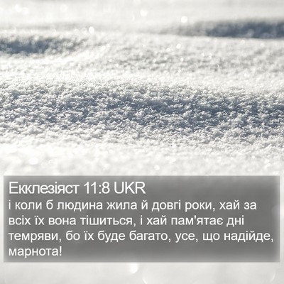 Екклезіяст 11:8 UKR Bible Verse Image