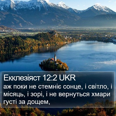 Екклезіяст 12:2 UKR Bible Verse Image