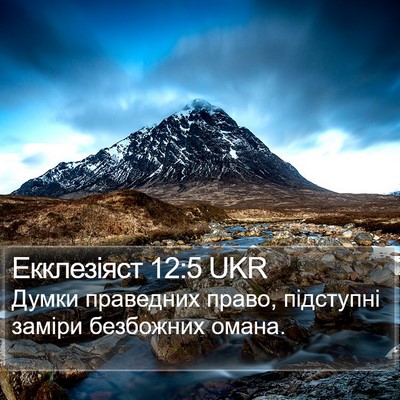 Екклезіяст 12:5 UKR Bible Verse Image