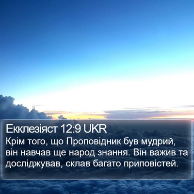 Екклезіяст 12:9 UKR Bible Verse Image