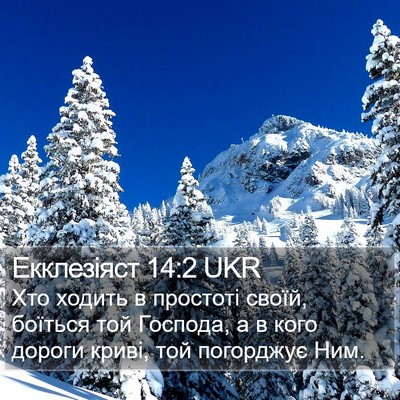 Екклезіяст 14:2 UKR Bible Verse Image