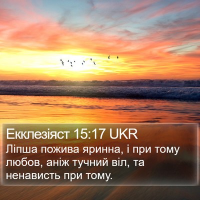 Екклезіяст 15:17 UKR Bible Verse Image