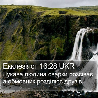 Екклезіяст 16:28 UKR Bible Verse Image