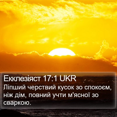 Екклезіяст 17:1 UKR Bible Verse Image