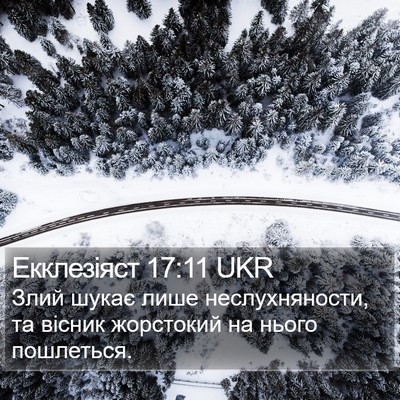 Екклезіяст 17:11 UKR Bible Verse Image