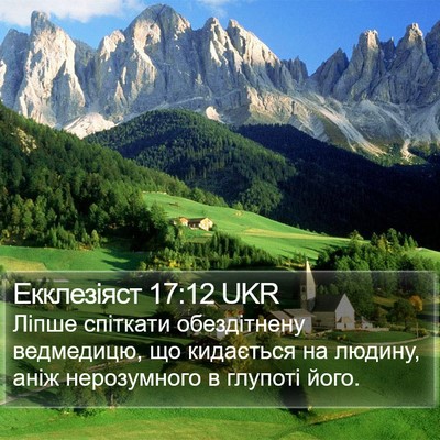 Екклезіяст 17:12 UKR Bible Verse Image
