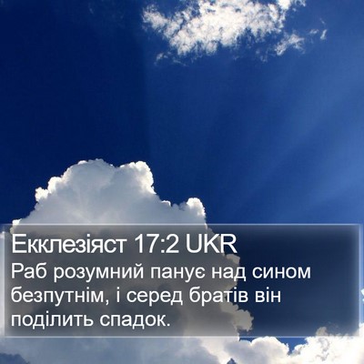Екклезіяст 17:2 UKR Bible Verse Image