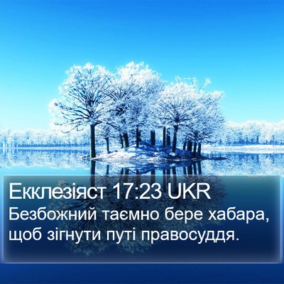 Екклезіяст 17:23 UKR Bible Verse Image