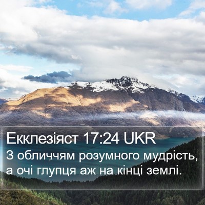 Екклезіяст 17:24 UKR Bible Verse Image