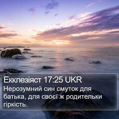 Екклезіяст 17:25 UKR Bible Verse Image