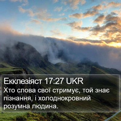 Екклезіяст 17:27 UKR Bible Verse Image