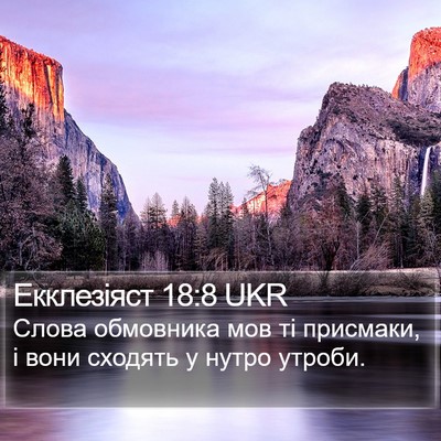 Екклезіяст 18:8 UKR Bible Verse Image